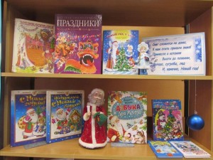 «Новогодний карнавал книг»