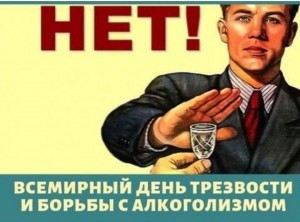 «Алкоголь и его социальные последствия...»