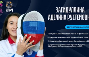 На II Всероссийском фестивале игрушек и игр «Айда/Әйҙә играть» развернётся спортивная зона