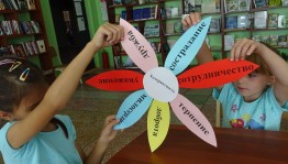 Познавательная программа «Мой край –Башкортостан »