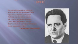 Литературный час «Гилемдар Рамазанов: поэт, учёный, гражданин»