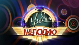 Угадай мелодию «Музыка осени»