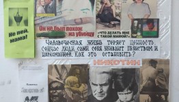 «Осторожно: дорога в АД»