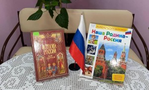 Познавательная программа «Цвета родной страны»