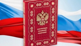 Выставка- обзор «Перед законом все равны!»