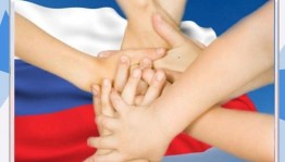 Тематическая программа «Мы едины» ,приуроченный Дню народного единства