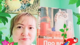 «Путешествие в страну Вообразилию»