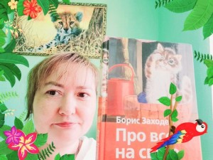 «Путешествие в страну Вообразилию»