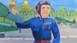 День непоколебимой верности