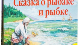 «Как на книжкиных именинах...»