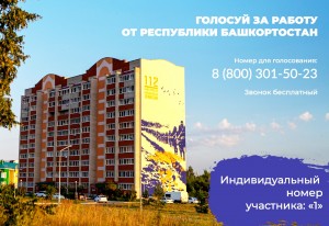 Начинается народное голосование за лучшее граффити в рамках фестиваля «ФормАРТ»
