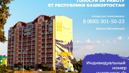 Начинается народное голосование за лучшее граффити в рамках фестиваля «ФормАРТ»