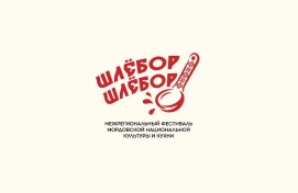 В Башкортостане пройдет Межрегиональный фестиваль мордовской культуры «Шлёбор-шлёбор»