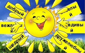 Программа «Если добрый ты»