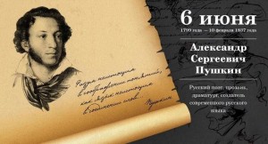 Литературный микс «Лирика Пушкина на башкирском языке»- А.С. Пушкину- 225