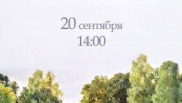 В музее имени М.В.Нестерова начнётся шестой сезон Воскресного лектория