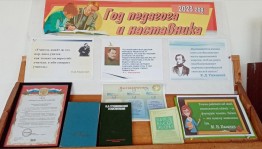 Выставка рисунков «Спасибо вам, учителя!»