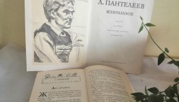 Литературный час «Честное слово Леонида Пантелеева»