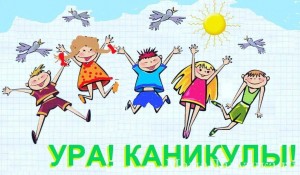 «Мои веселые каникулы»выставка рисунков