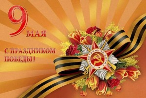 Праздничный концерт« Слава Победе!»