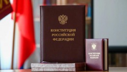«Конституция России-основной закон Государства» правовой час ко Дню Конституции РФ