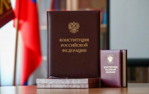 «Конституция России-основной закон Государства» правовой час ко Дню Конституции РФ