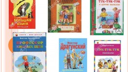 Книжная выставка «Улыбка и смех - это для всех»