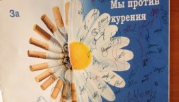 Час информации «Некурящее поколение: мы за жизнь без табачного дыма»
