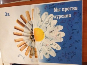 Час информации «Некурящее поколение: мы за жизнь без табачного дыма»