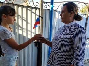 День государственного флага РФ