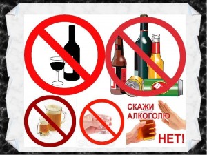 Акция «Скажи алкоголю нет»