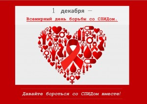 Тематический час «ВИЧ: знать,чтобы жить».