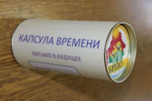 Виртуальная акция «Капсула времени»