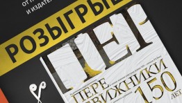 Розыгрыш книг о художниках-передвижниках от портала Культура.РФ