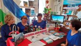 «Край родной – Башкортостан»