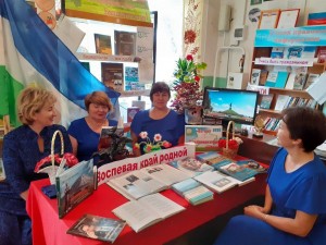 «Край родной – Башкортостан»