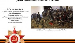 Исторический час