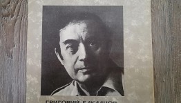 Виртуальная выставка одной книги «Не потому ли я живу, что умерли они»