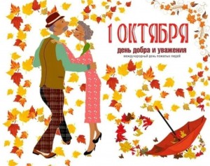 Концерт «Чтоб жить вам светлою судьбою»