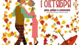 Концерт «Чтоб жить вам светлою судьбою»