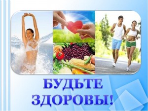 Познавательный час «Будьте здоровы!»