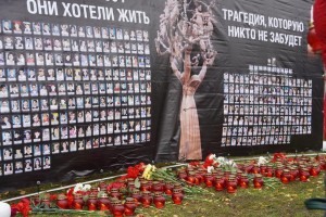 «Памяти Беслана»