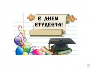 Конкурсная игра программа «Студенчество веселая пора»