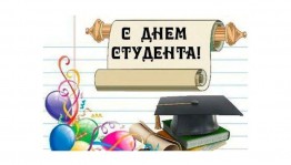 Конкурсная игра программа «Студенчество веселая пора»