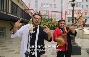 Мелодия Приволжья: проект #МУЗЫКАВМЕСТЕ представляет новый клип «Наш сосед»