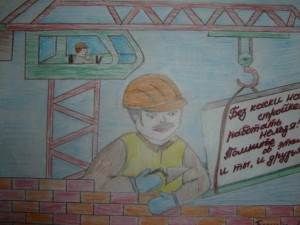 Труд на благо общества