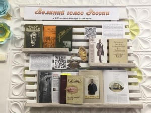 Book – симпатия «Великий голос России»