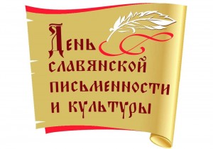 Литературно-фольклорный вечер «Славянский ковер»