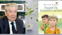 «По следам его судьбы»