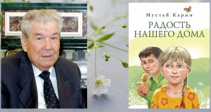 «По следам его судьбы»
